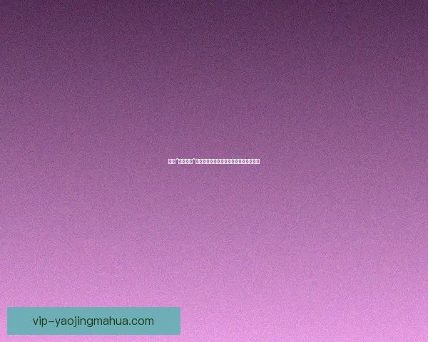 谁是“天涯海角”的抖音新星？揭秘那些点亮你屏幕的男人