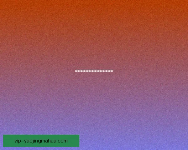 午夜视频：解锁夜晚的无限可能，探索心灵的深邃角落