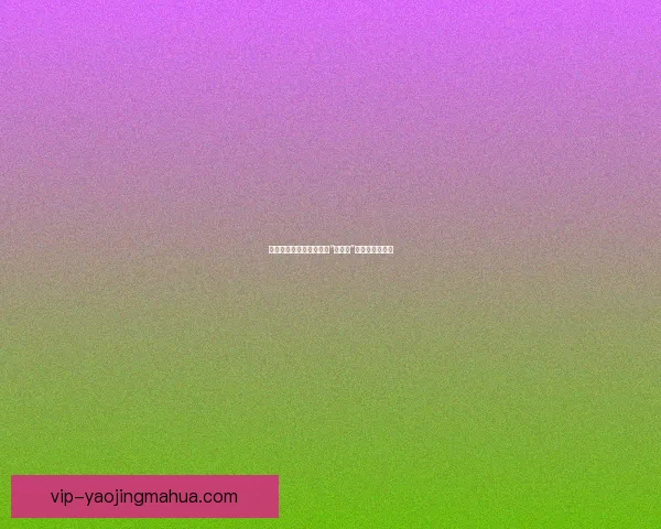 吃瓜网：你的专属娱乐圈“情报局”，吃出新境界！